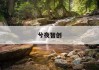 《揭秘档案密集架价格：如何精准计算与选购？》