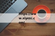 揭秘快递价格计算之谜：如何让快递费“透明”又“实惠”