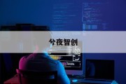 计算机配置价格揭秘：如何以最优预算打造心仪电脑？