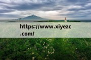 FOB价格计算：揭秘国际贸易中的关键环节