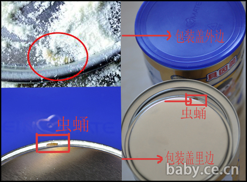 贝因美奶粉活虫事件_婴儿奶粉价格_贝因美奶粉质量观察