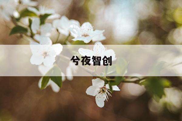 《揭秘植发价格：多少钱才能重塑你的秀发风采？》